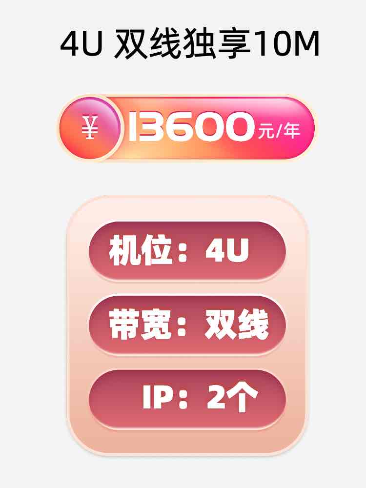 温州双线独享服务器托管价格