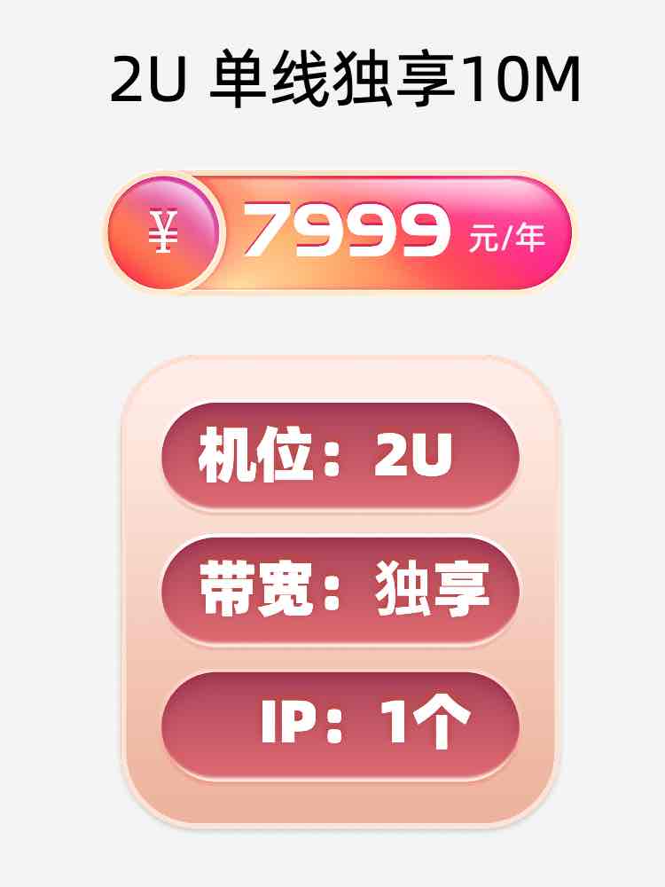 温州单线独享服务器托管价格