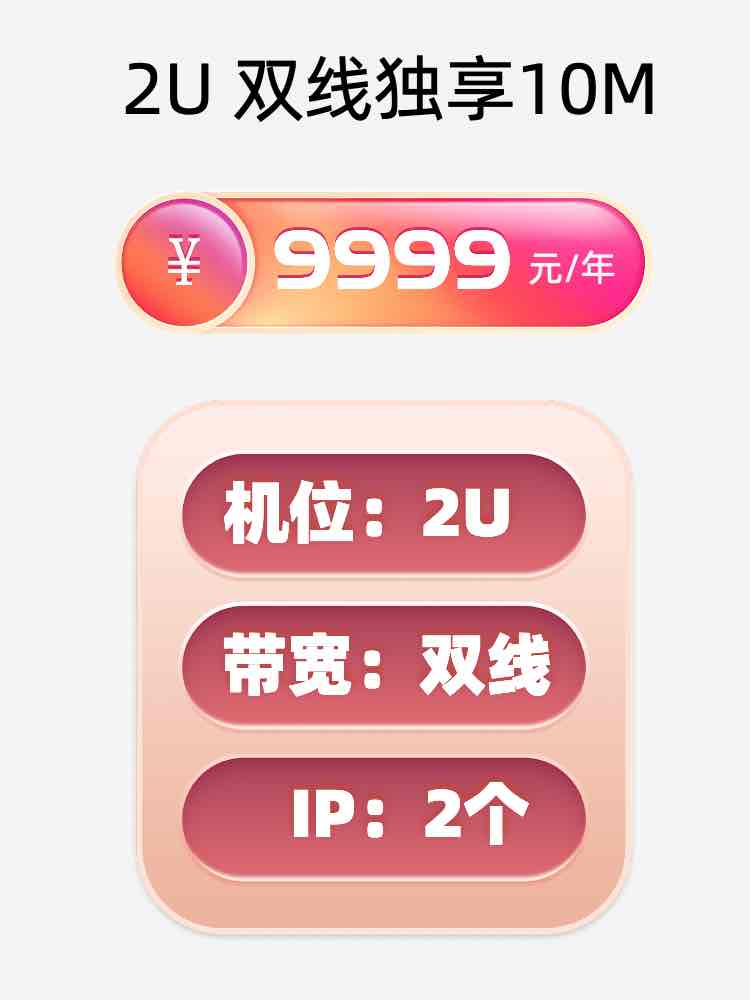 温州双线独享服务器托管价格