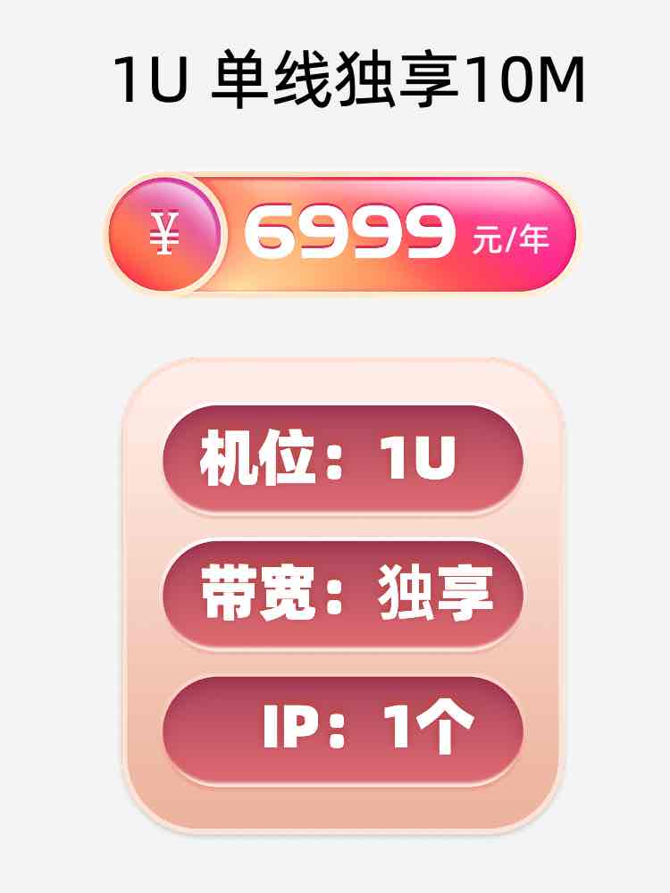 温州单线独享服务器托管价格