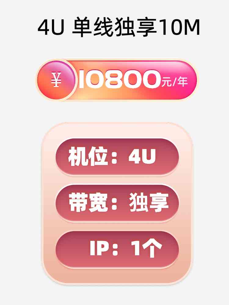温州单线独享服务器托管价格