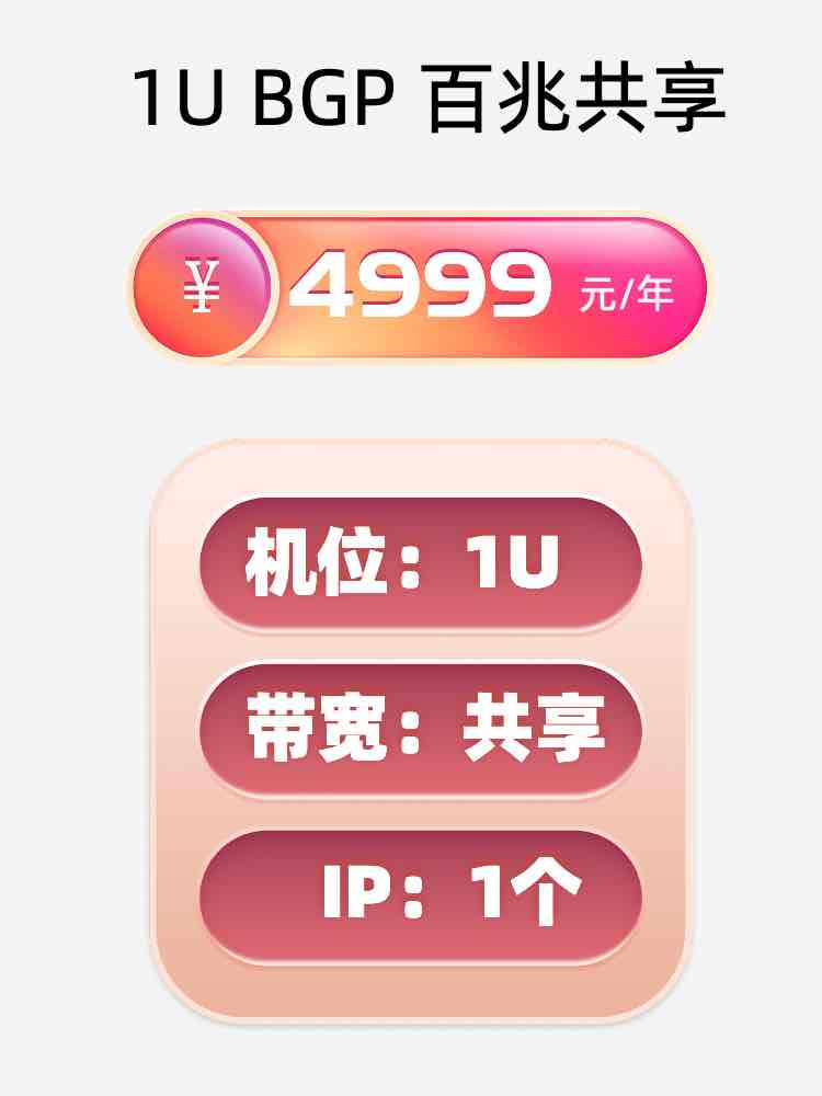 温州百兆共享服务器托管价格